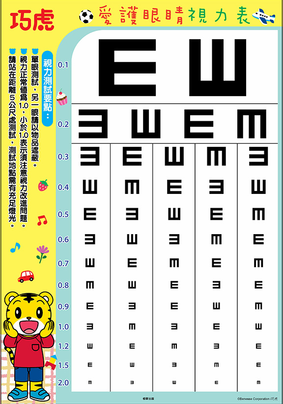 巧虎 繽紛身高尺(附視力表)